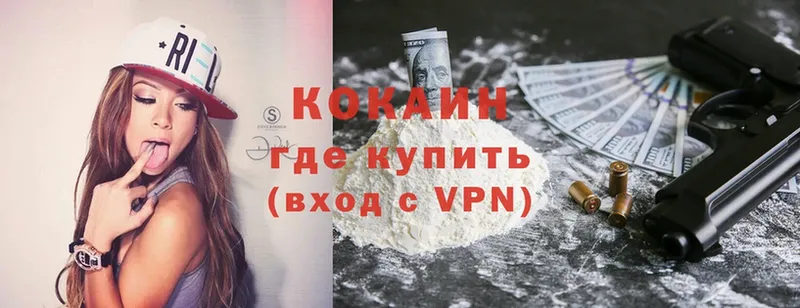 продажа наркотиков  Гусиноозёрск  Cocaine VHQ 