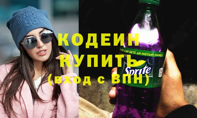 Кодеиновый сироп Lean напиток Lean (лин)  Гусиноозёрск 